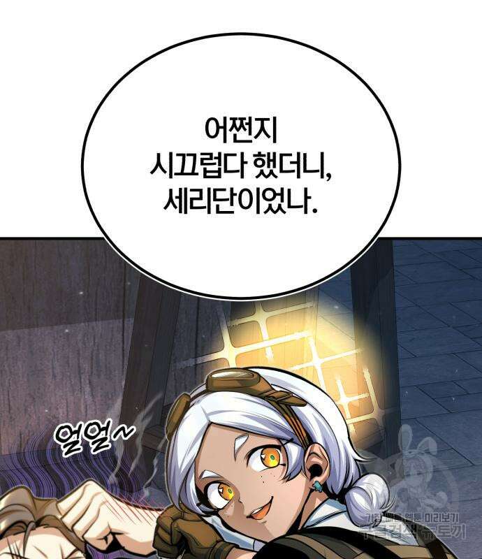 0아카데미에 위장취업당했다 37화 5