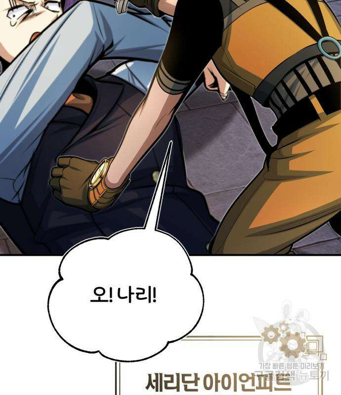 0아카데미에 위장취업당했다 37화 6