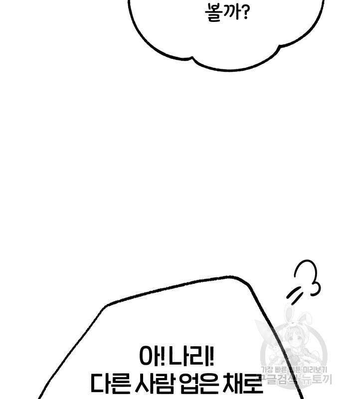 0아카데미에 위장취업당했다 37화 11
