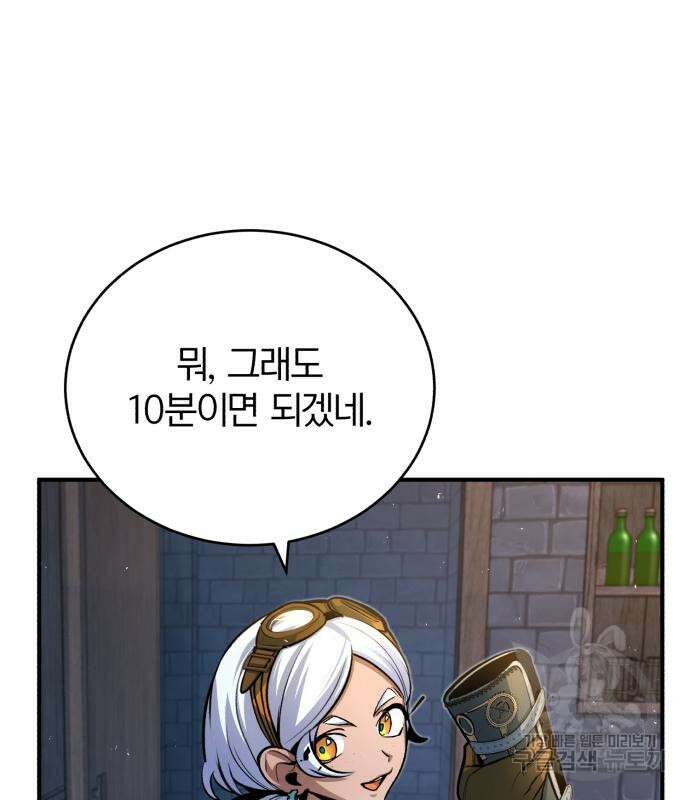 0아카데미에 위장취업당했다 37화 14