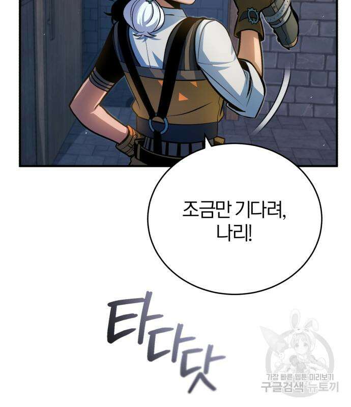 0아카데미에 위장취업당했다 37화 15