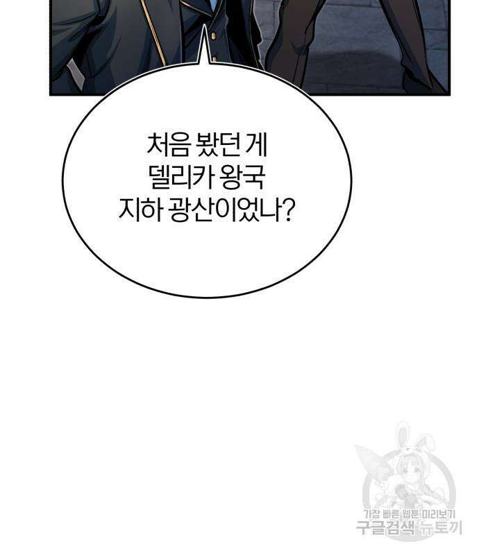 0아카데미에 위장취업당했다 37화 20