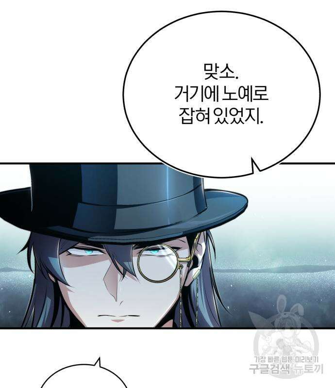 0아카데미에 위장취업당했다 37화 21