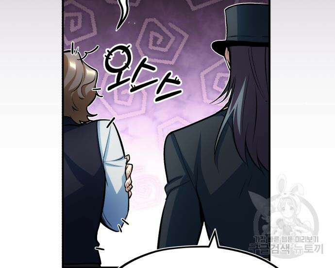 0아카데미에 위장취업당했다 37화 28
