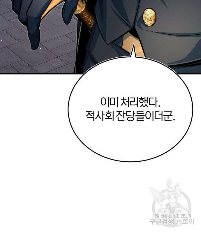 0아카데미에 위장취업당했다 37화 31