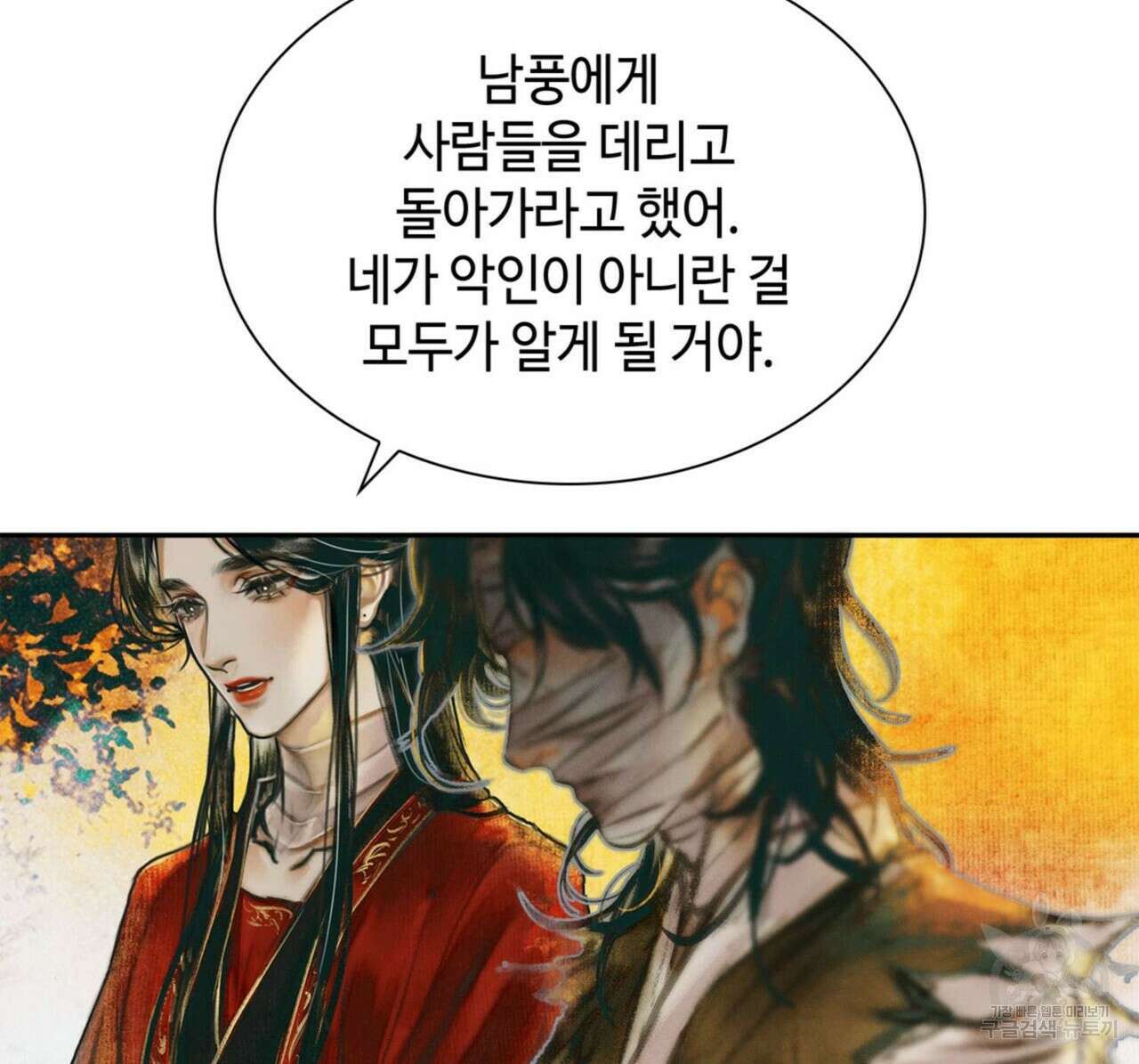 천관사복 7화 8
