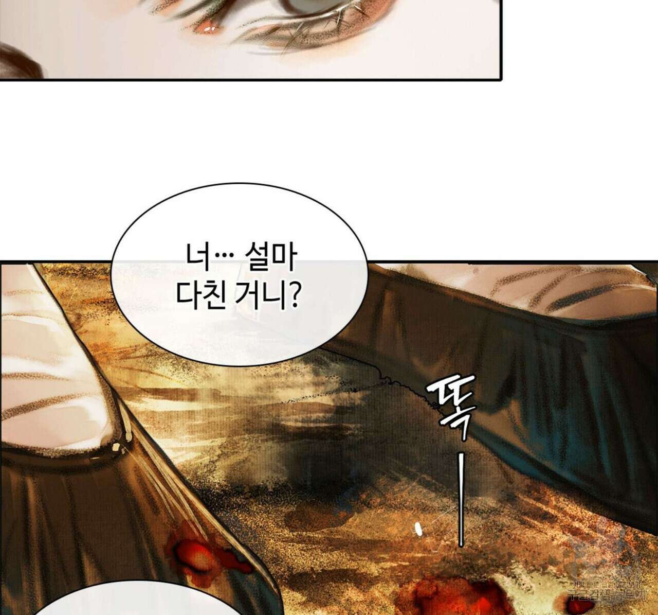 천관사복 7화 10