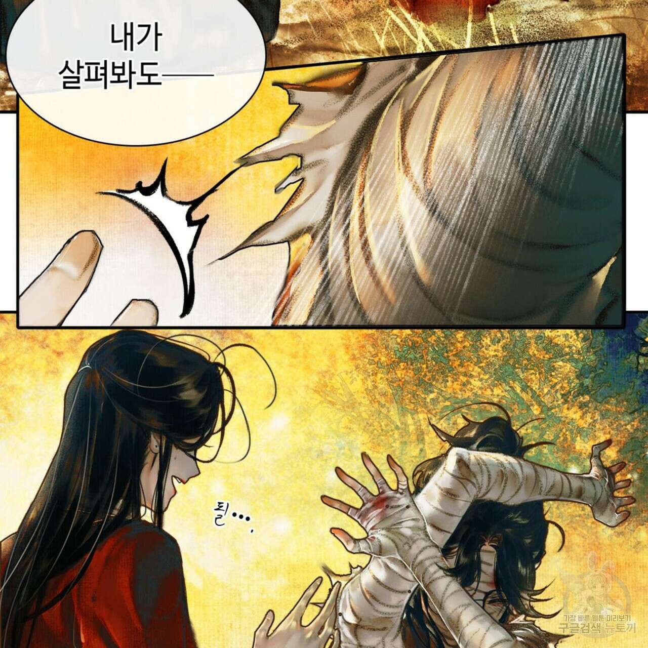 천관사복 7화 11