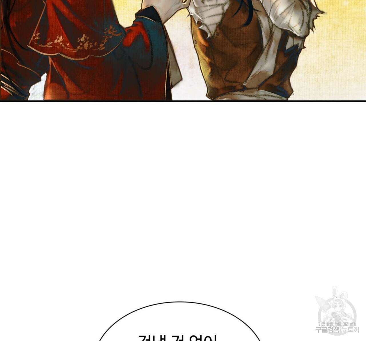 천관사복 7화 12