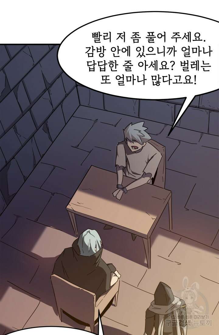 현질 없이 최강으로 13화 3