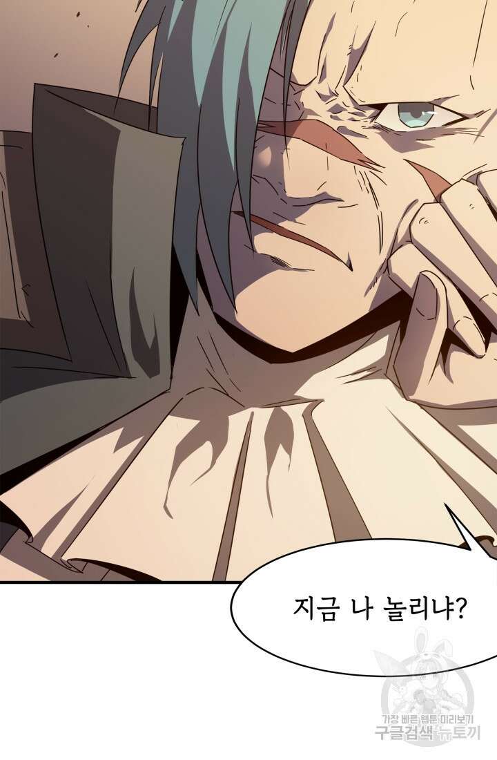 현질 없이 최강으로 13화 5