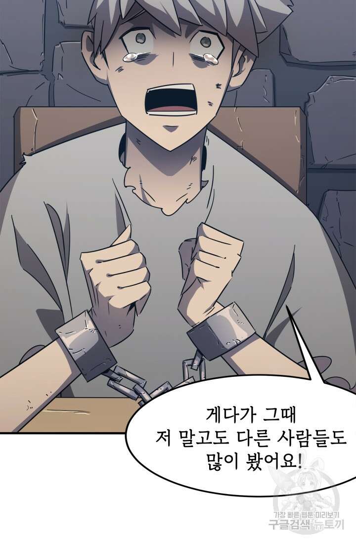 현질 없이 최강으로 13화 7