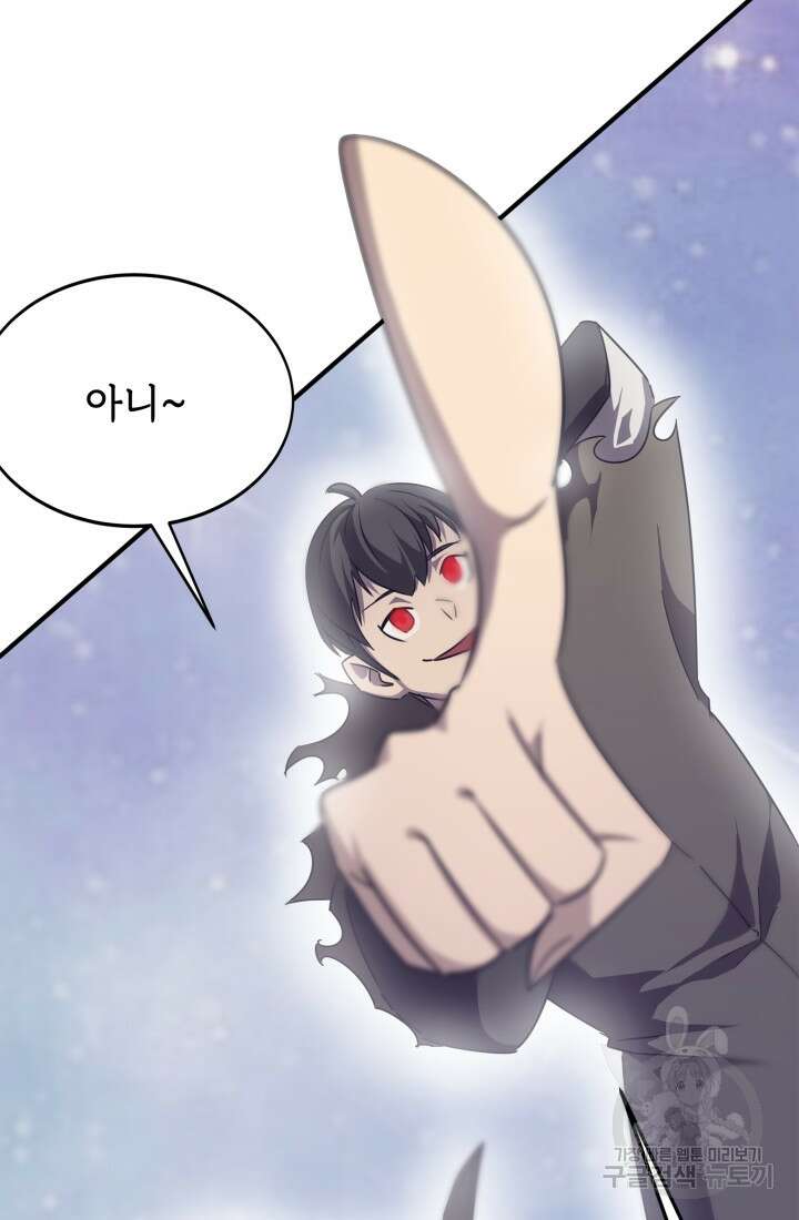 현질 없이 최강으로 13화 26