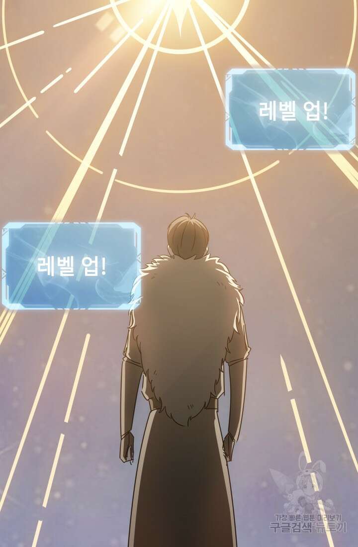 현질 없이 최강으로 13화 64