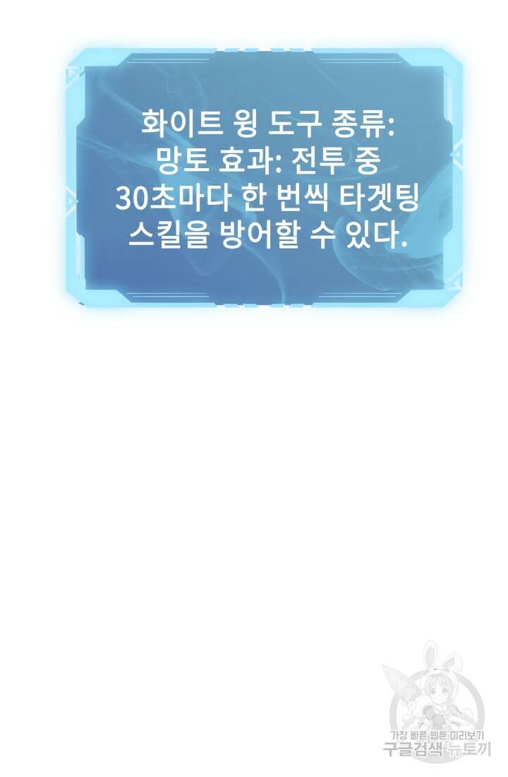 현질 없이 최강으로 13화 67