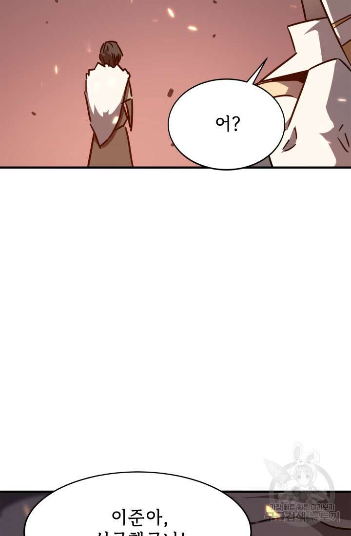 현질 없이 최강으로 13화 74