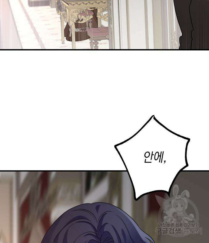 시월드가 내게 집착한다 60화 10
