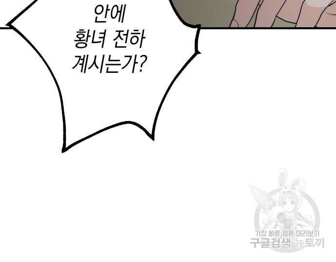 시월드가 내게 집착한다 60화 12