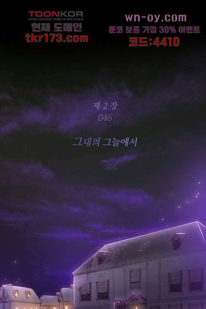 초상화 46화 1