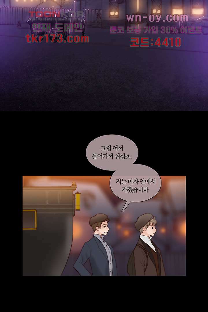 초상화 46화 2