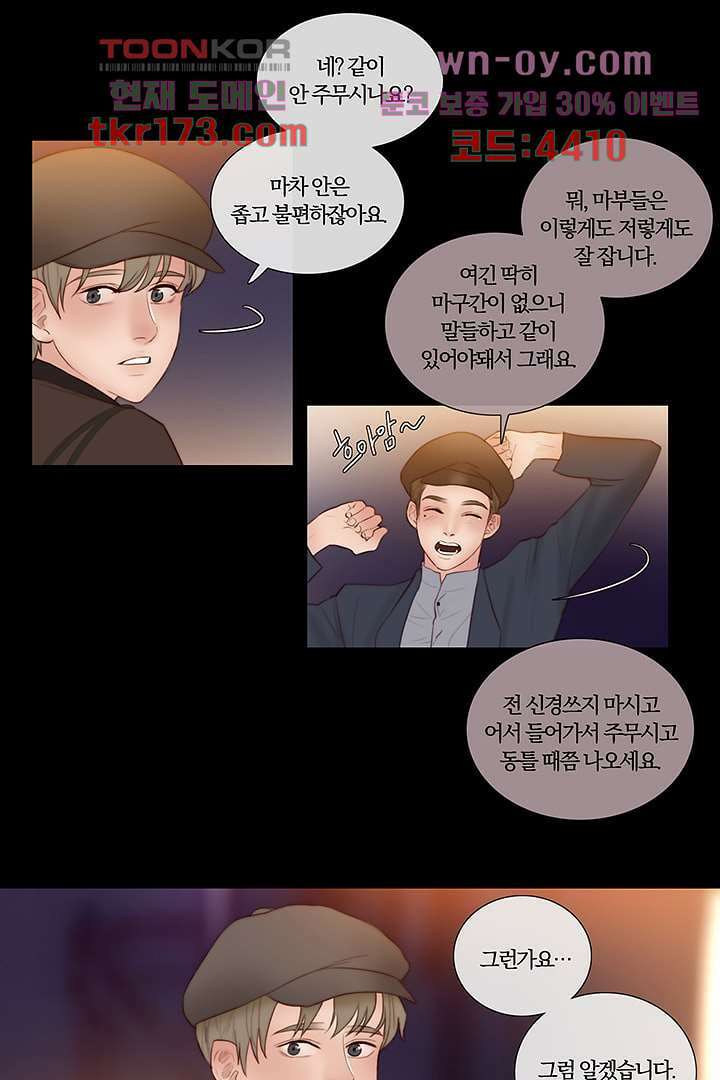 초상화 46화 3