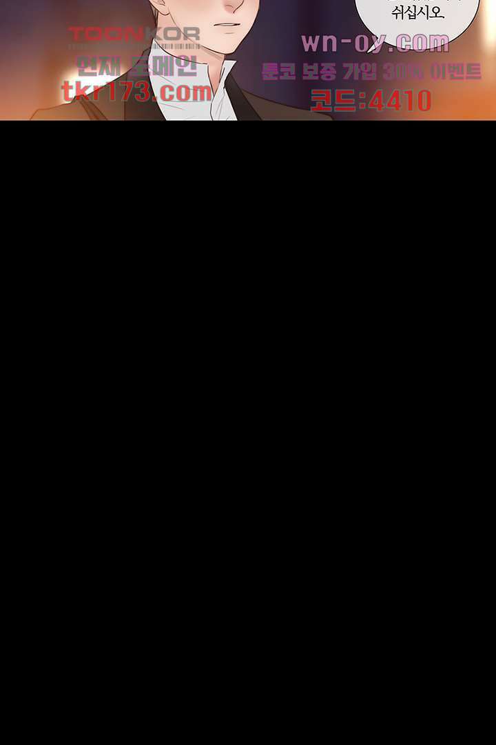 초상화 46화 4