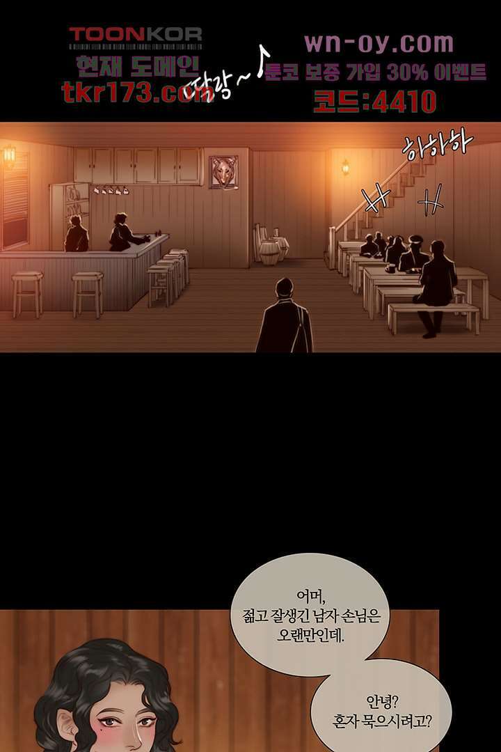 초상화 46화 5