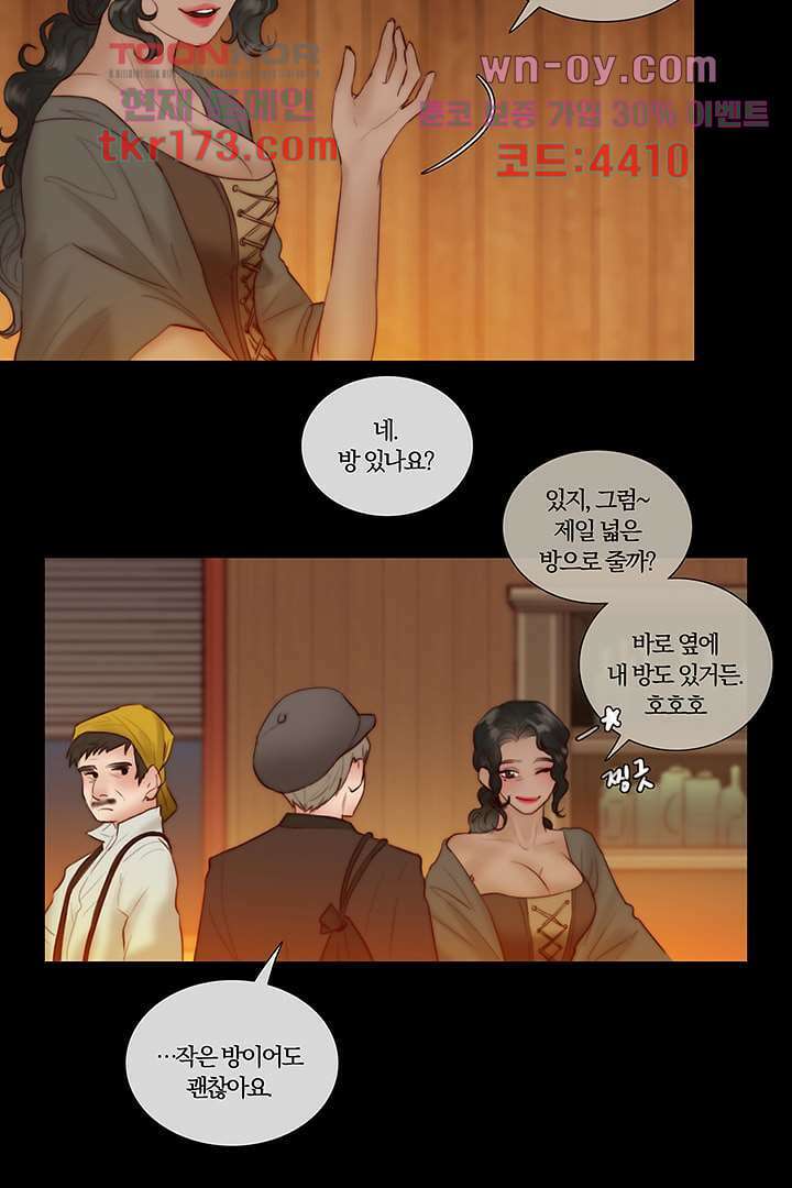 초상화 46화 6