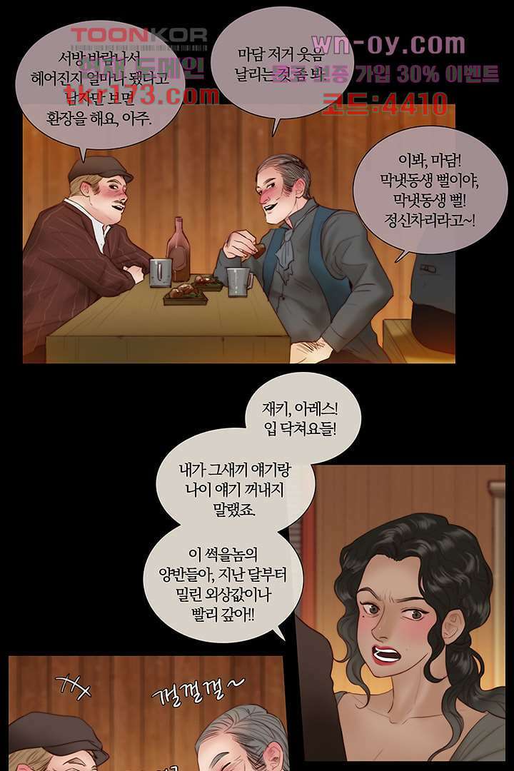 초상화 46화 7