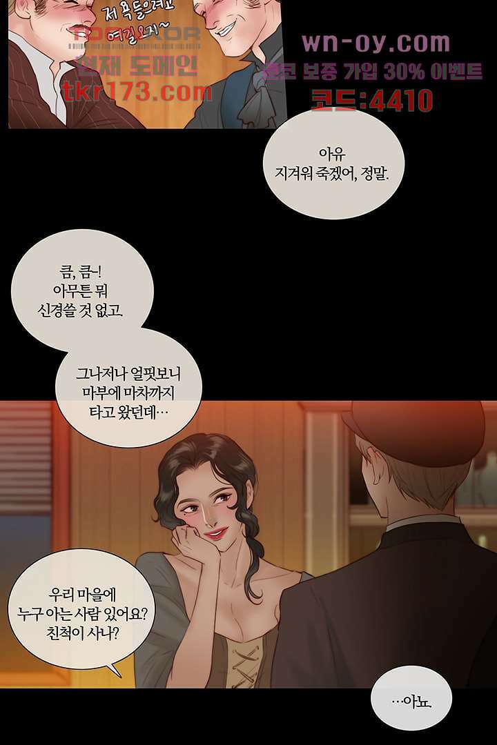 초상화 46화 8