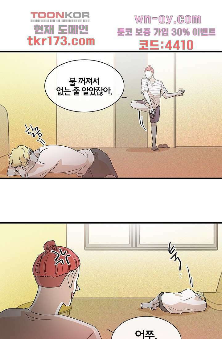 환상을 팝니다 47화 9
