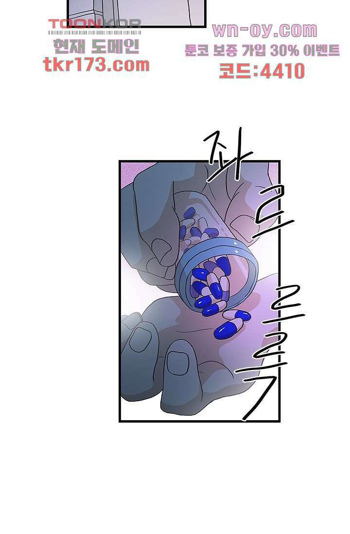 환상을 팝니다 47화 17