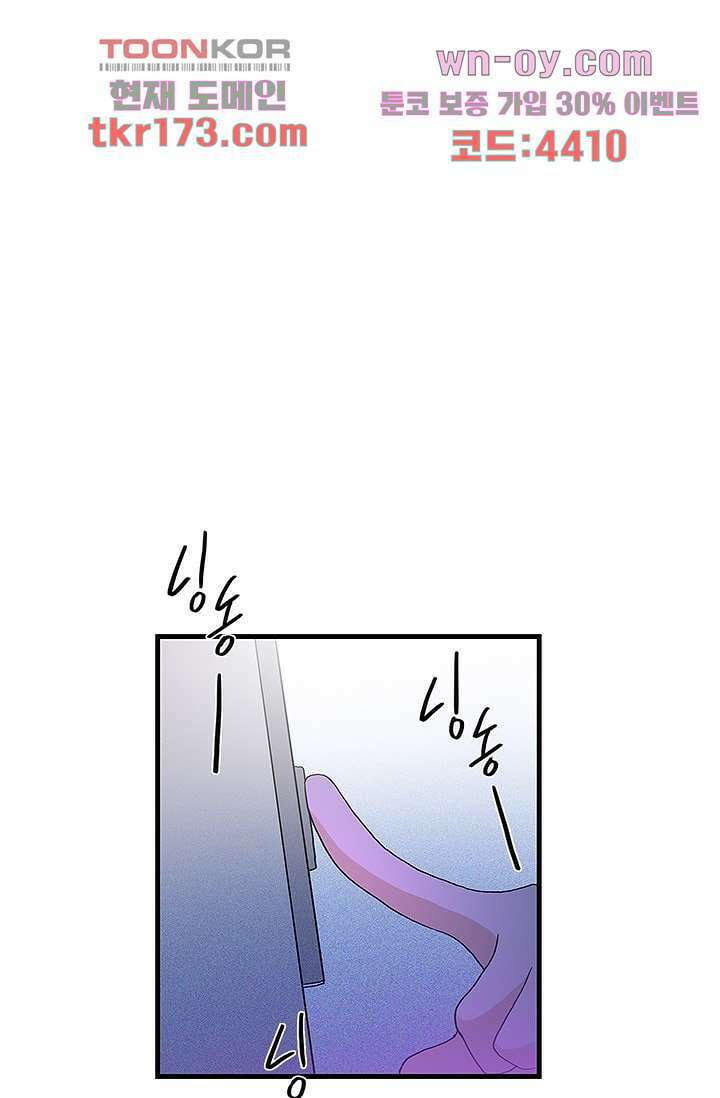 환상을 팝니다 47화 22