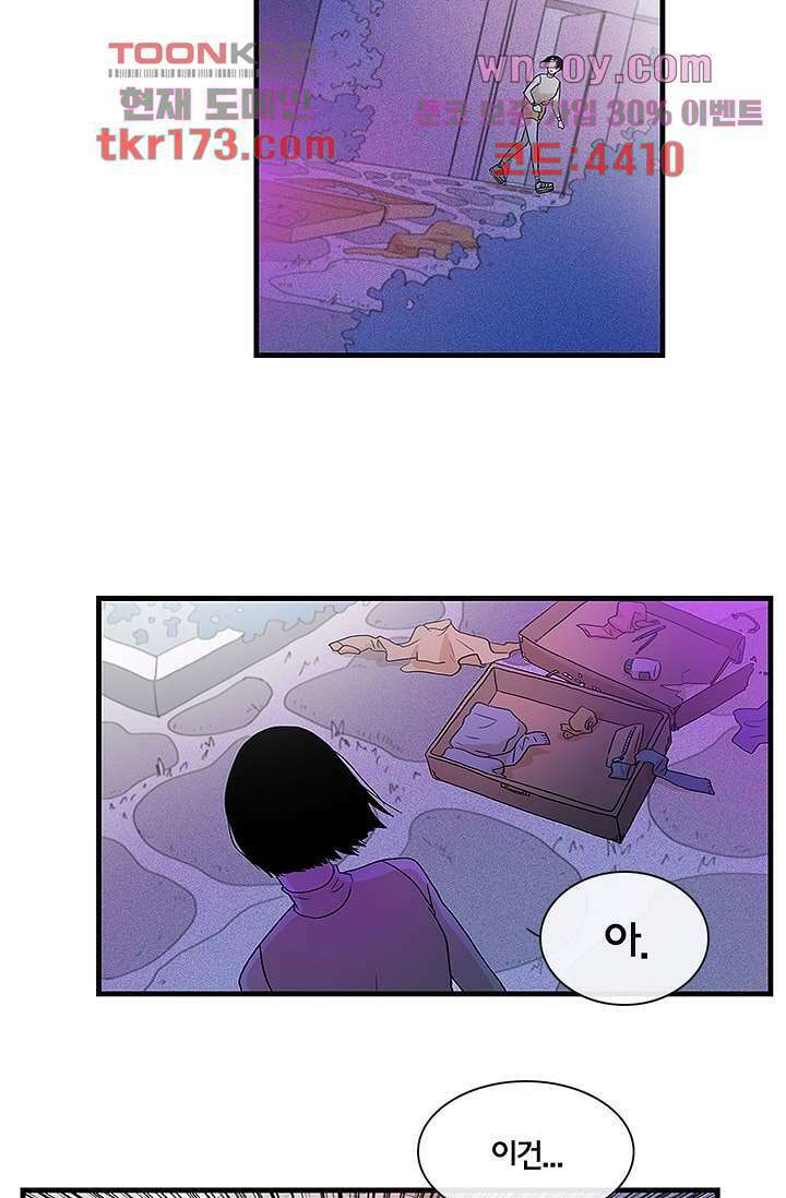환상을 팝니다 47화 27