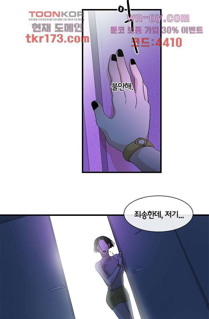 환상을 팝니다 47화 29