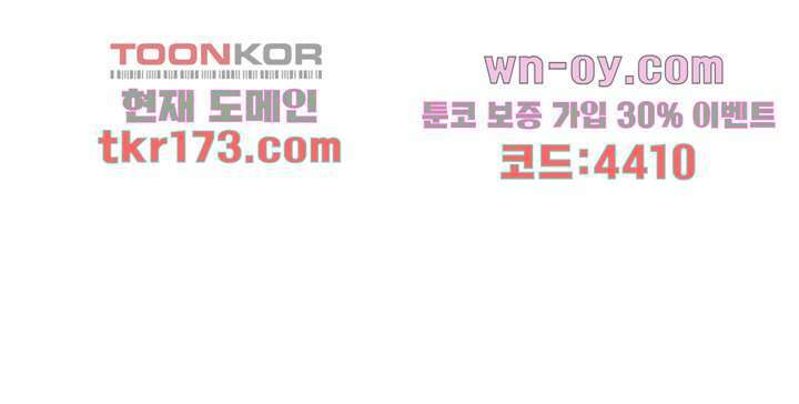 환상을 팝니다 47화 33