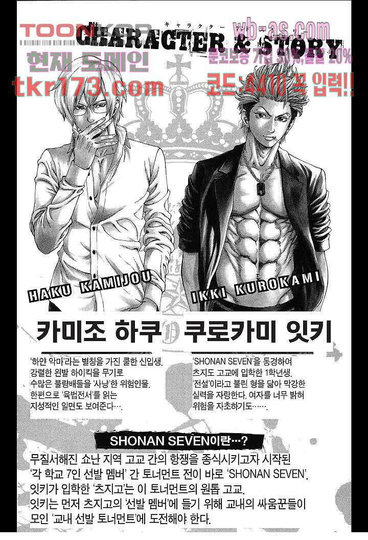 SHONAN 세븐 19화 4