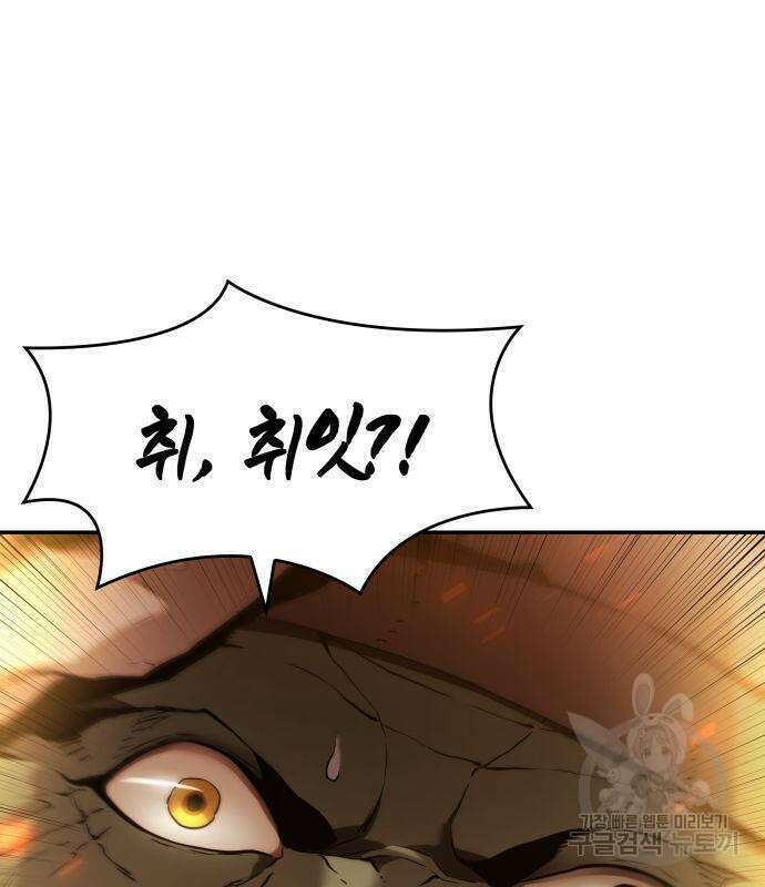 나 혼자 특성빨로 무한 성장 5화 2
