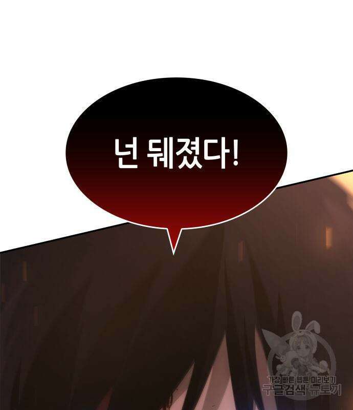 나 혼자 특성빨로 무한 성장 5화 7