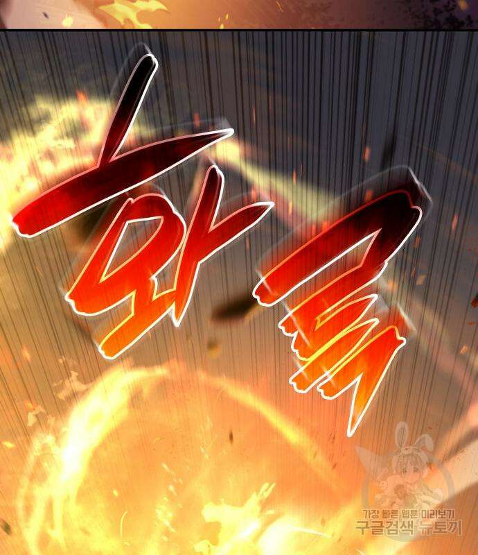 나 혼자 특성빨로 무한 성장 5화 12