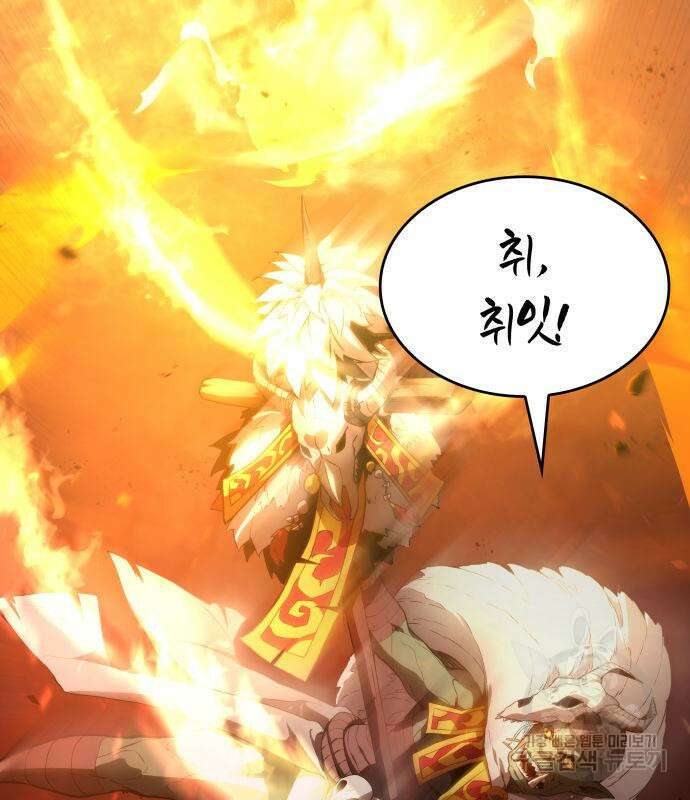 나 혼자 특성빨로 무한 성장 5화 13
