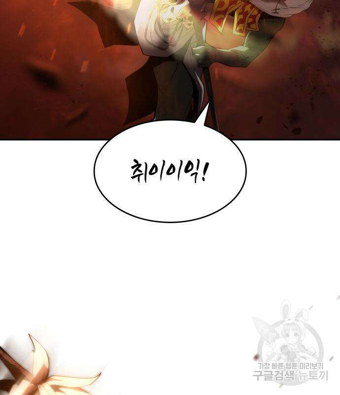 나 혼자 특성빨로 무한 성장 5화 14