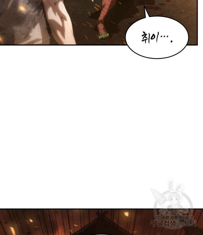 나 혼자 특성빨로 무한 성장 5화 22