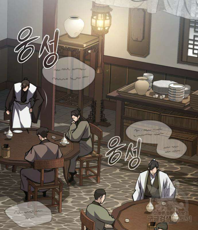 일타강사 백사부 53화 2