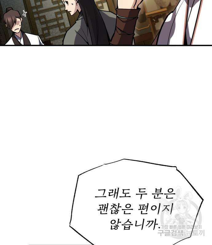 일타강사 백사부 53화 6
