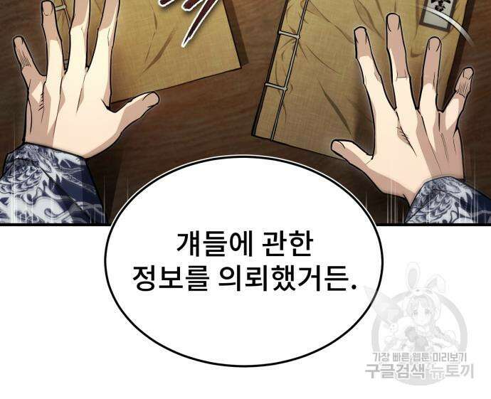일타강사 백사부 53화 16