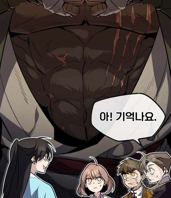 일타강사 백사부 53화 20