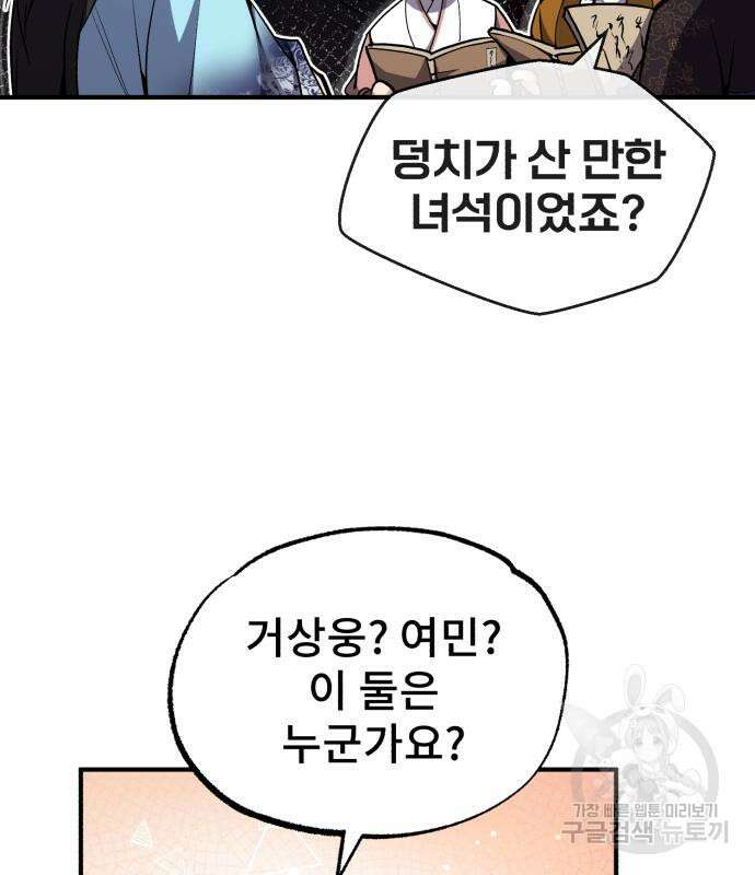 일타강사 백사부 53화 21
