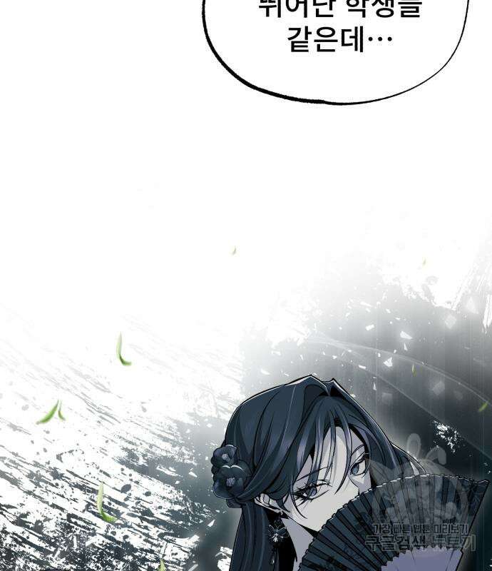 일타강사 백사부 53화 23