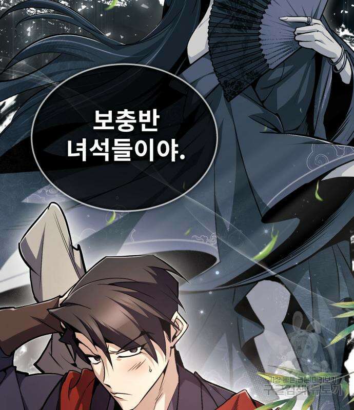 일타강사 백사부 53화 24